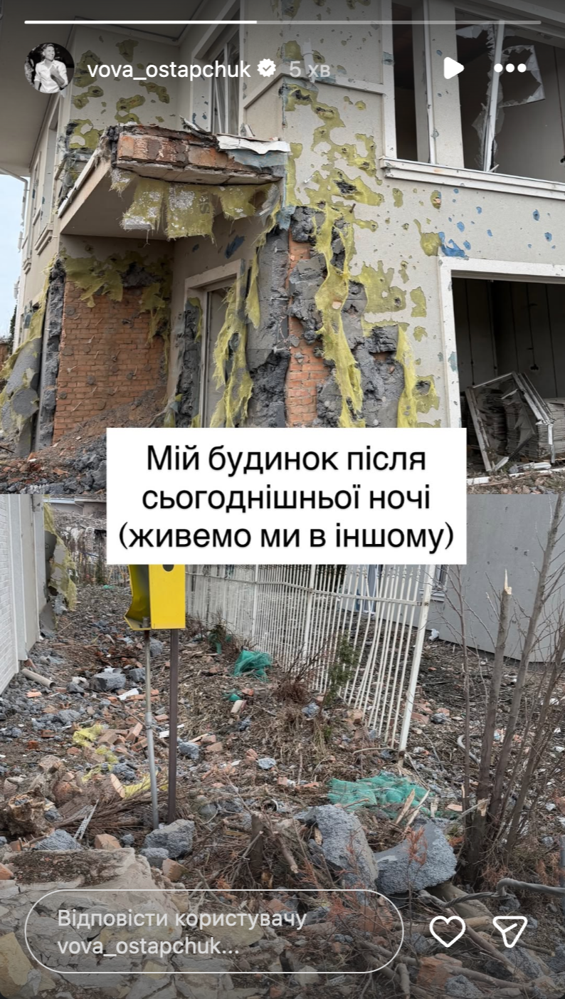 Фото: instagram.com/stories/vova_ostapchuk